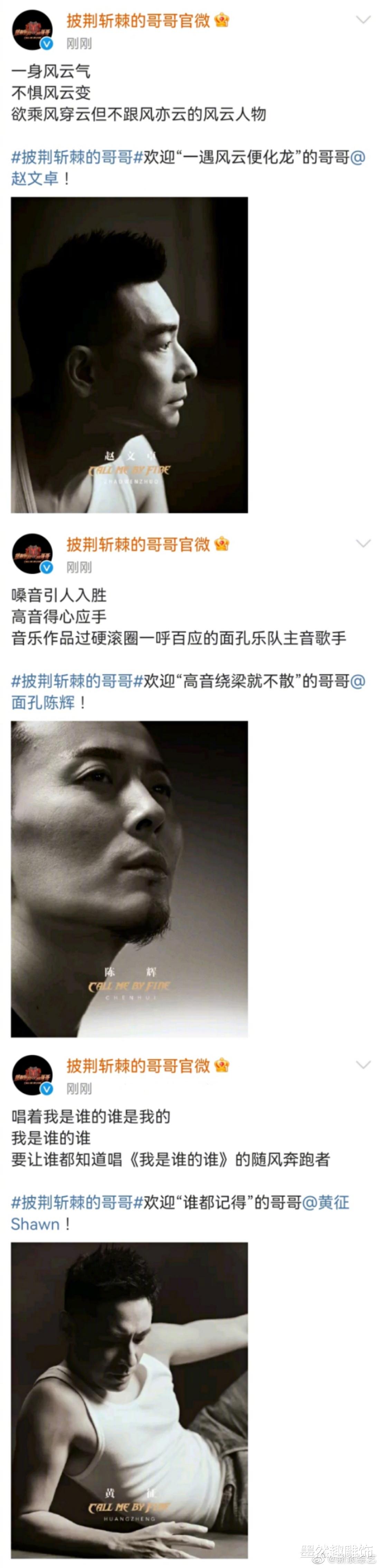 爆裂舞台|《披荆斩棘哥哥》官宣:33位男艺人集合,大牌明星数比浪姐还要多