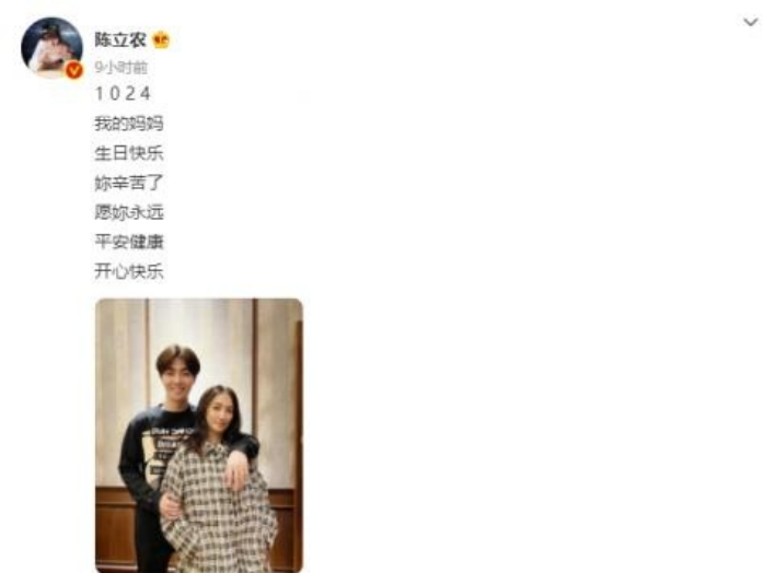 陈立农|陈立农晒合影为母亲庆生，妈妈这颜值，不进娱乐圈可惜了！