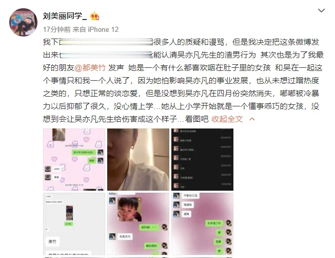 吴亦凡|吴亦凡被曝是海王，睡完女网红就不理？剧情反转