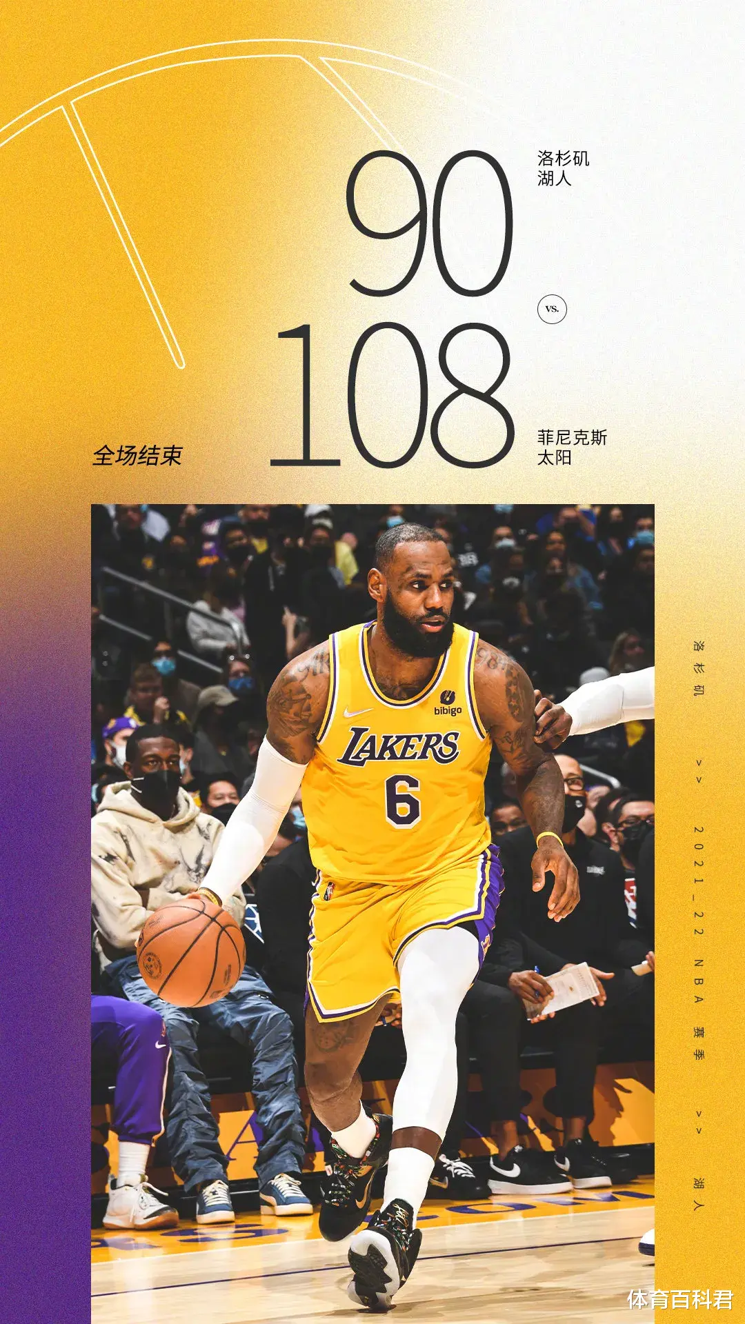 勒布朗·詹姆斯|输麻了......詹姆斯给跪了，24中2！四后卫！来个周琦都比这强！