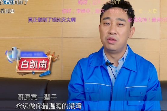 白凯南|《王牌6》迎来“无镜头”嘉宾，全程给人当背景墙，观众看完怒了