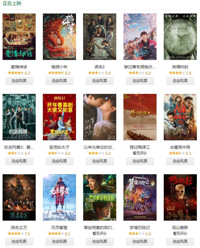 春节档|2022春节档电影集体沦陷，各大主角口碑暴跌