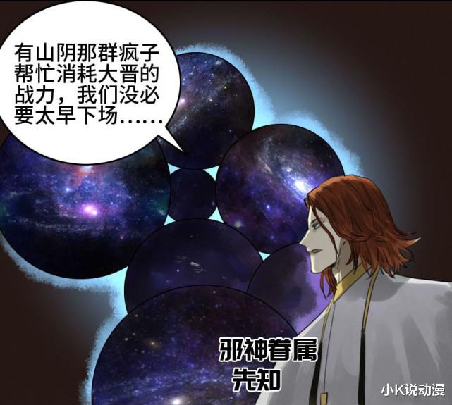 恶来|传武125话：酆都离开东阿，陈兴获得山海种之物