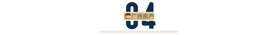 暖气|6万+降到5字头！广州网红盘天朗明居，怎么买？我有几点想说...