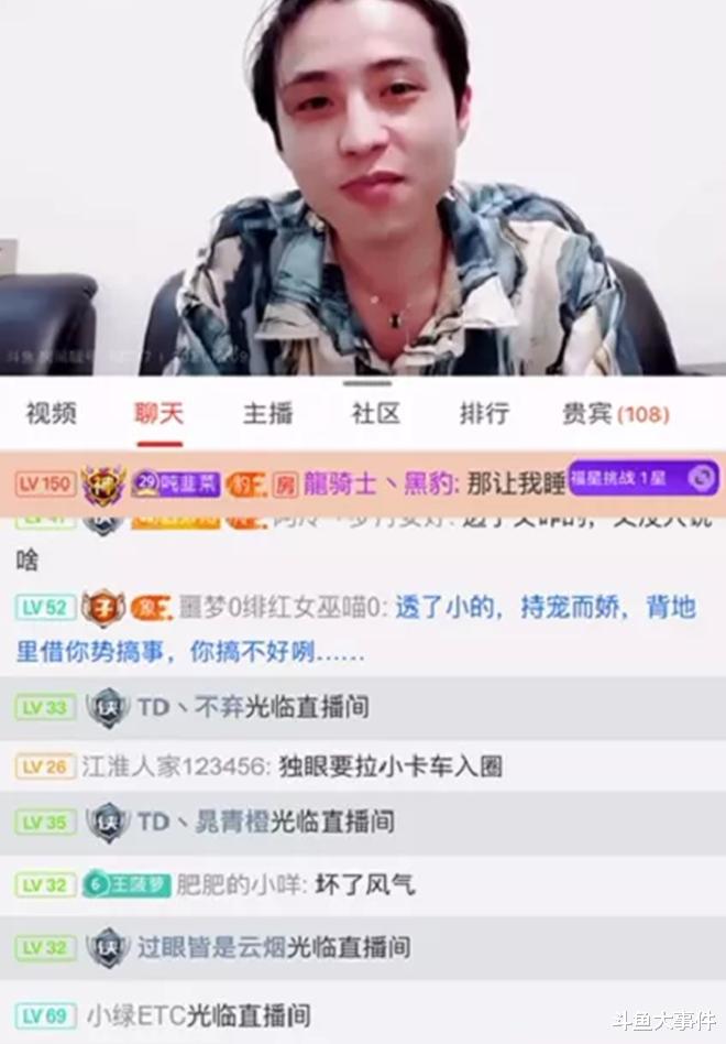 斗鱼|斗鱼平台八卦主播爆出惊人猛料，直播间节奏四起！