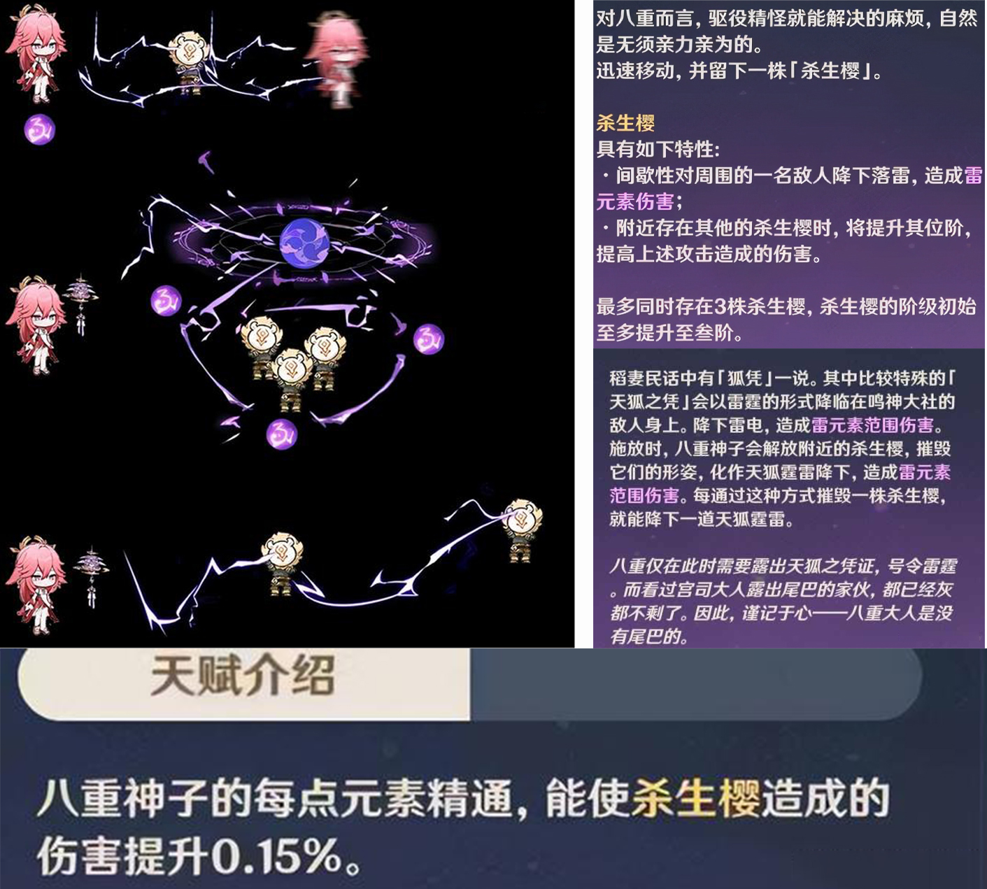 lpl|原神:八重神子技能真假难辨?数个UP主和内鬼纷纷转发