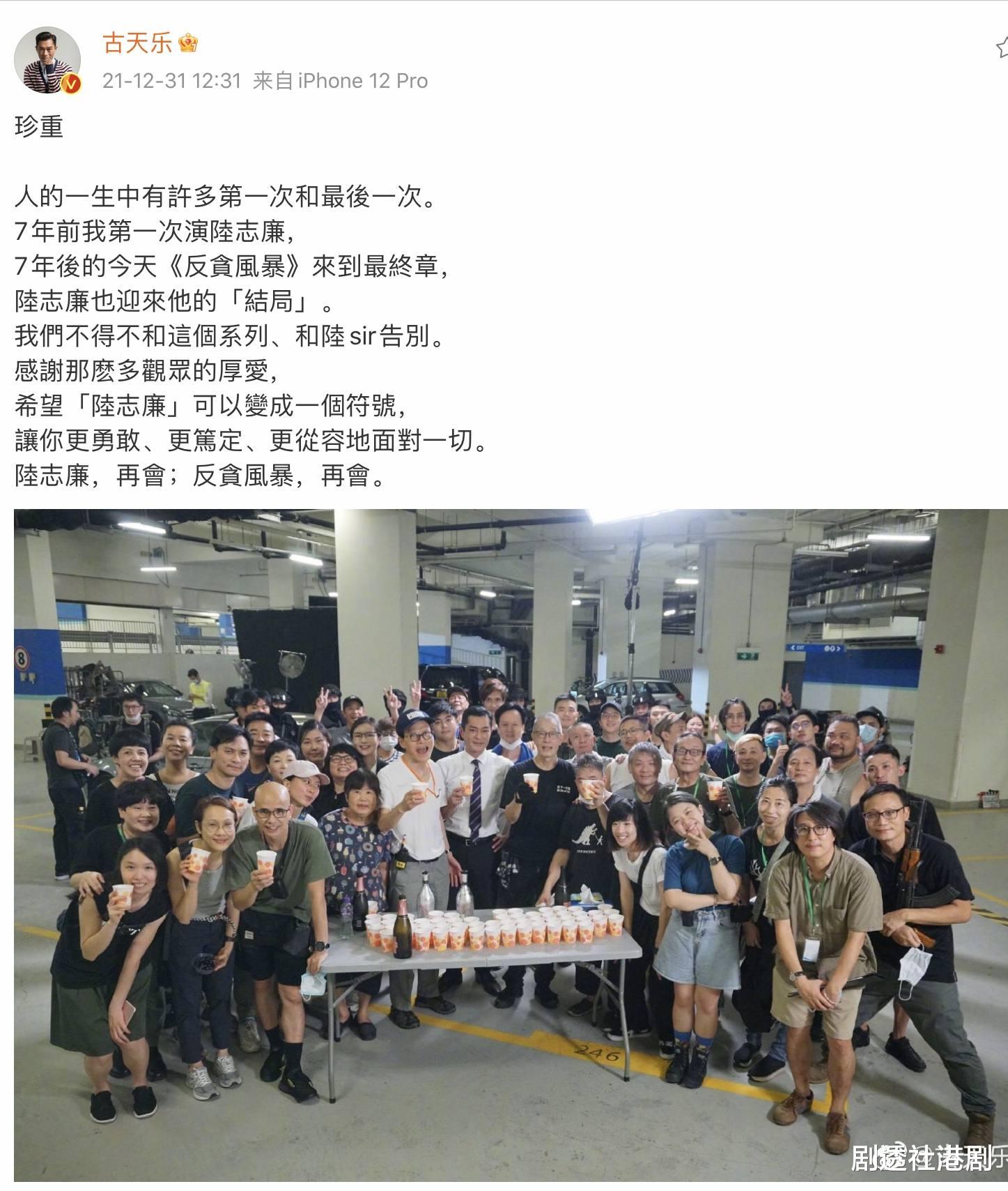 迪丽热巴|燃炸！港片《反贪风暴5: 最终章》跨年首映，陆志廉终难逃一死？