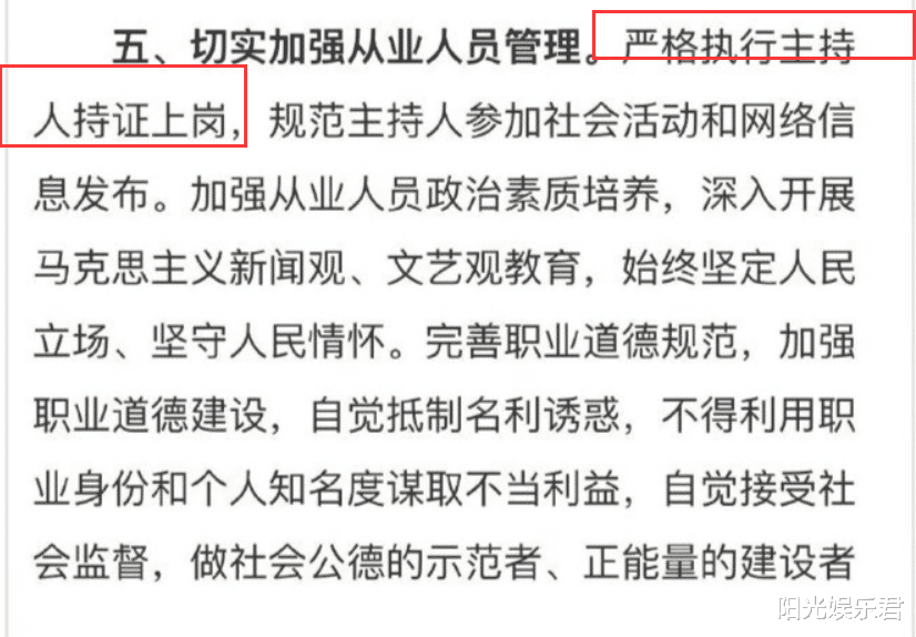 王一博|主持人必须持证上岗，王一博身份变嘉宾，明星拼学历的时代到了