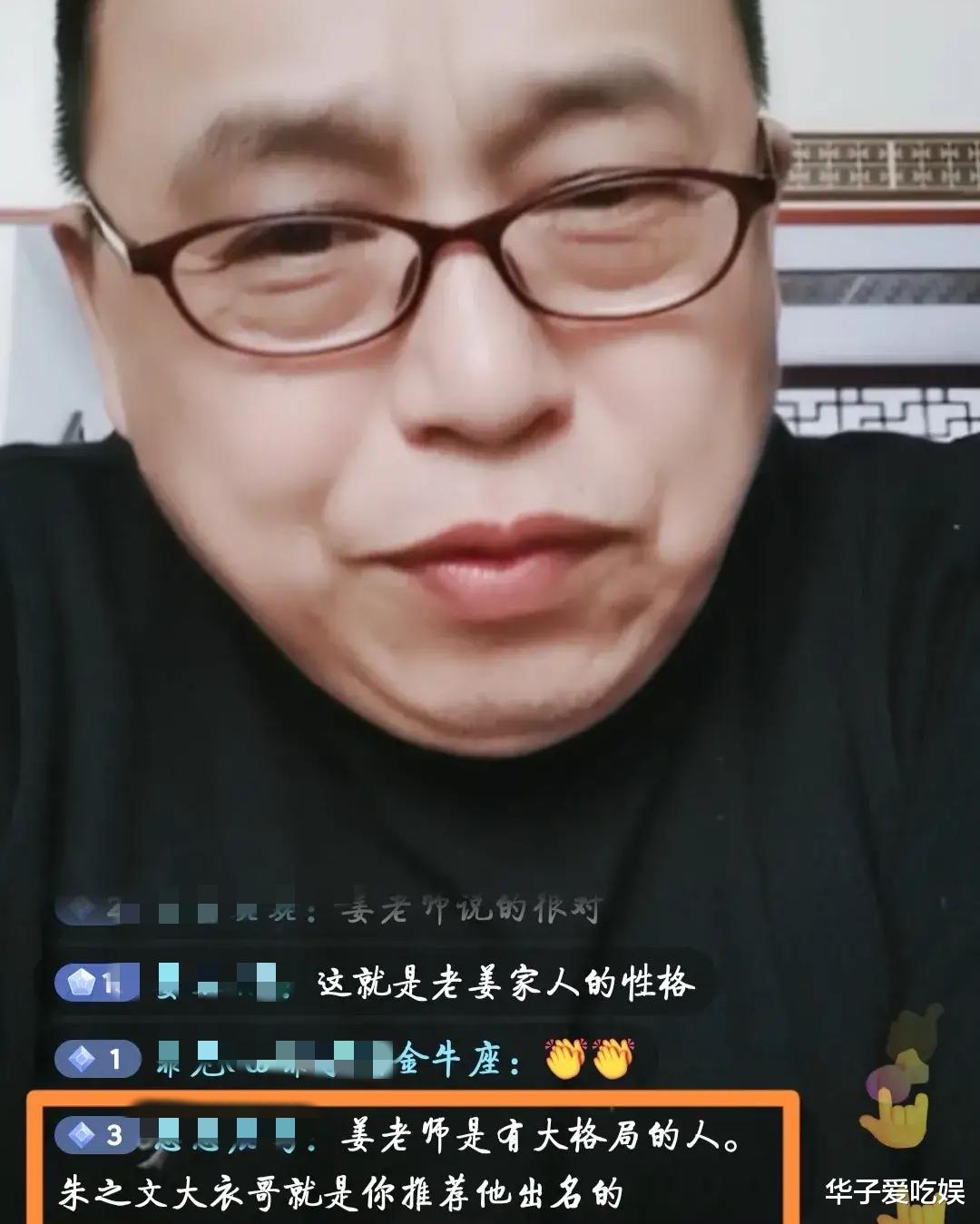 朱之文|侯耀文徒弟姜桂成，直播间罕见谈及朱之文：成名后没请我吃过饭