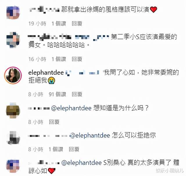 小S|小S想出演《华灯初上》被林心如拒绝，回应：什么大风大浪没见过