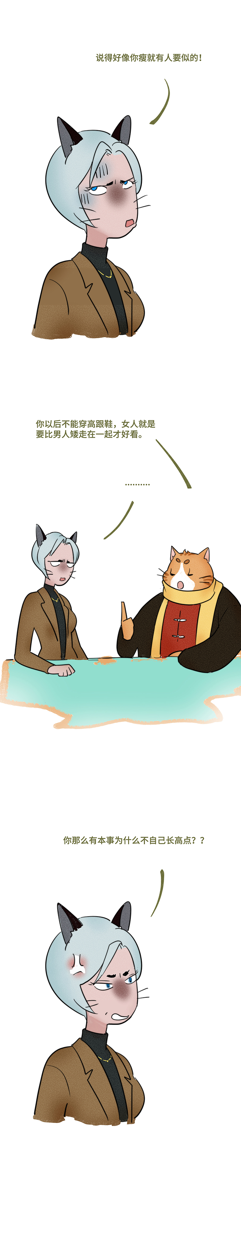|（漫画）我相亲十年，寡了十年，就是因为遇到的这些奇葩