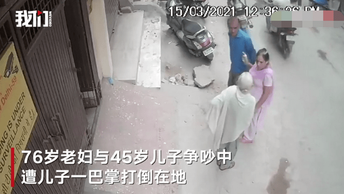 新兴火山 丧尽天良，印度男子一巴掌拍死76岁母亲，起因令人愤怒