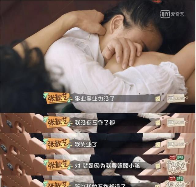 张歆艺|孕育科学:女人的工作就是带孩子?张歆艺婆婆一句话刺痛现实