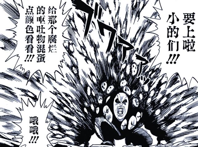 黄精|一拳超人：黑精要教训大总统，黄精的登场方式引争议，名场面没了