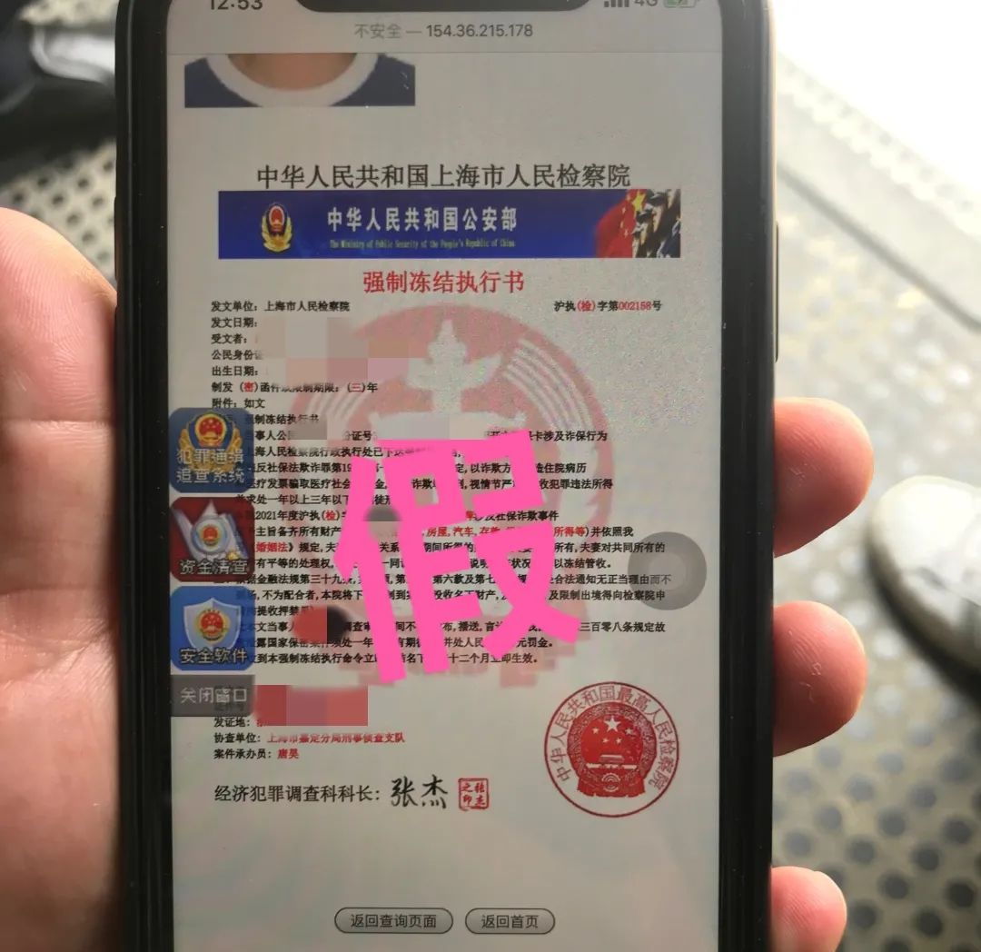 半岛晨报 女子给丈夫发去一张截图,丈夫立即报警