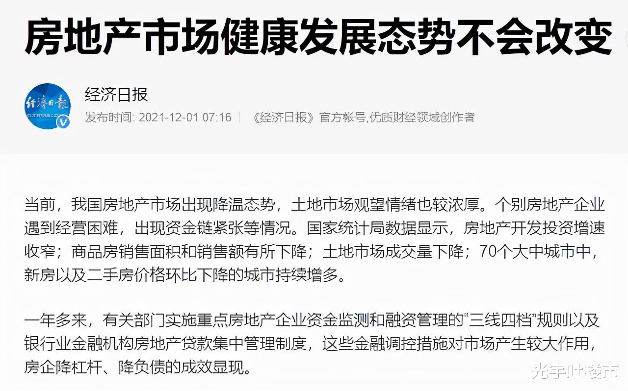 房价|专家客观谈房地产，70%住房资产配置要降低，曹德旺剧透大结局