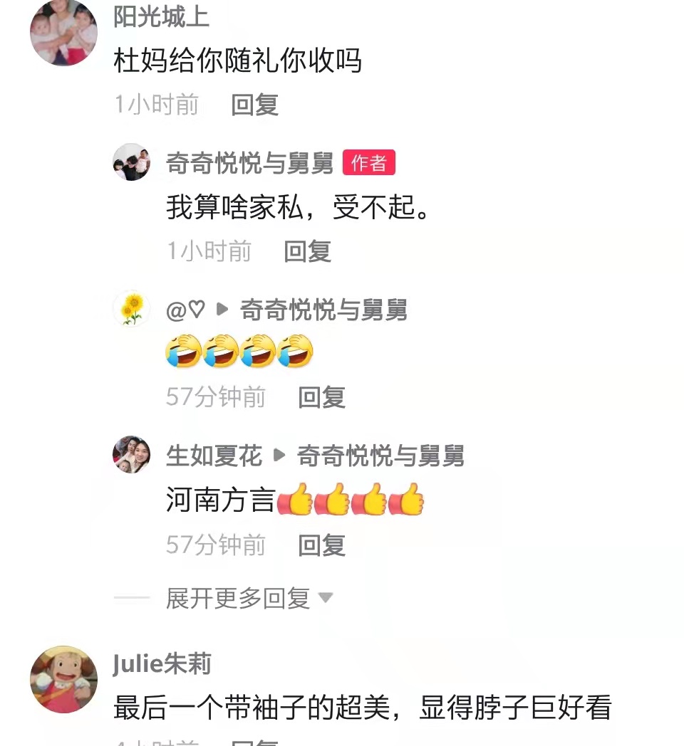 李昕言温度空间 田静妹妹霸气护外甥，内涵杜新枝：自己有病说没病，奇奇好好的