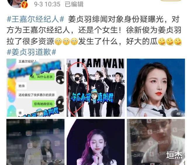 中央戏剧学院|“人间貂蝉”姜贞羽，新生代有勇有谋的大女主，可不是傻白甜