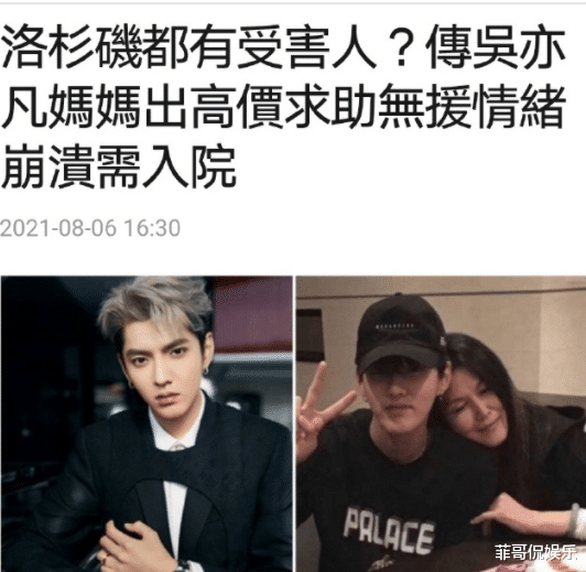 吴亦凡|牢底坐穿！吴亦凡被捕四大官媒联合出击，背后大佬终于浮出水面