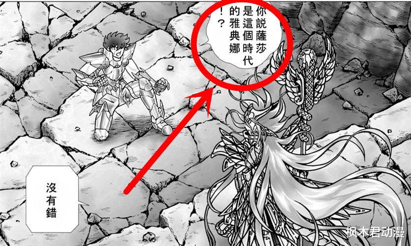 非人哉|ND冥王神话102话:花之锁再现,地妖星实力惊人,睡美人为雅典娜