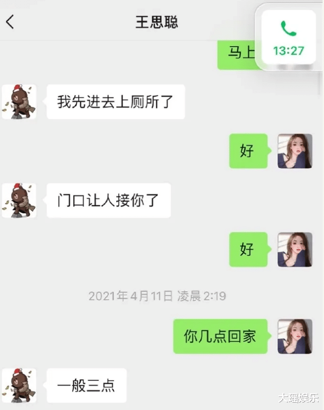 王思聪|两极反转?孙一宁刚“卖惨”不久,王思聪再曝大量聊天记录细节