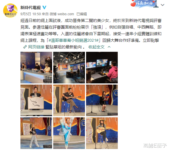 钟丽缇|钟丽缇23岁大女儿夺华姐亚军,想入行追上妈妈的成就