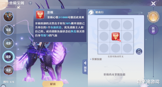 符文|梦幻新诛仙福满兜人手一只！坐骑独一无二，如何进阶培养？