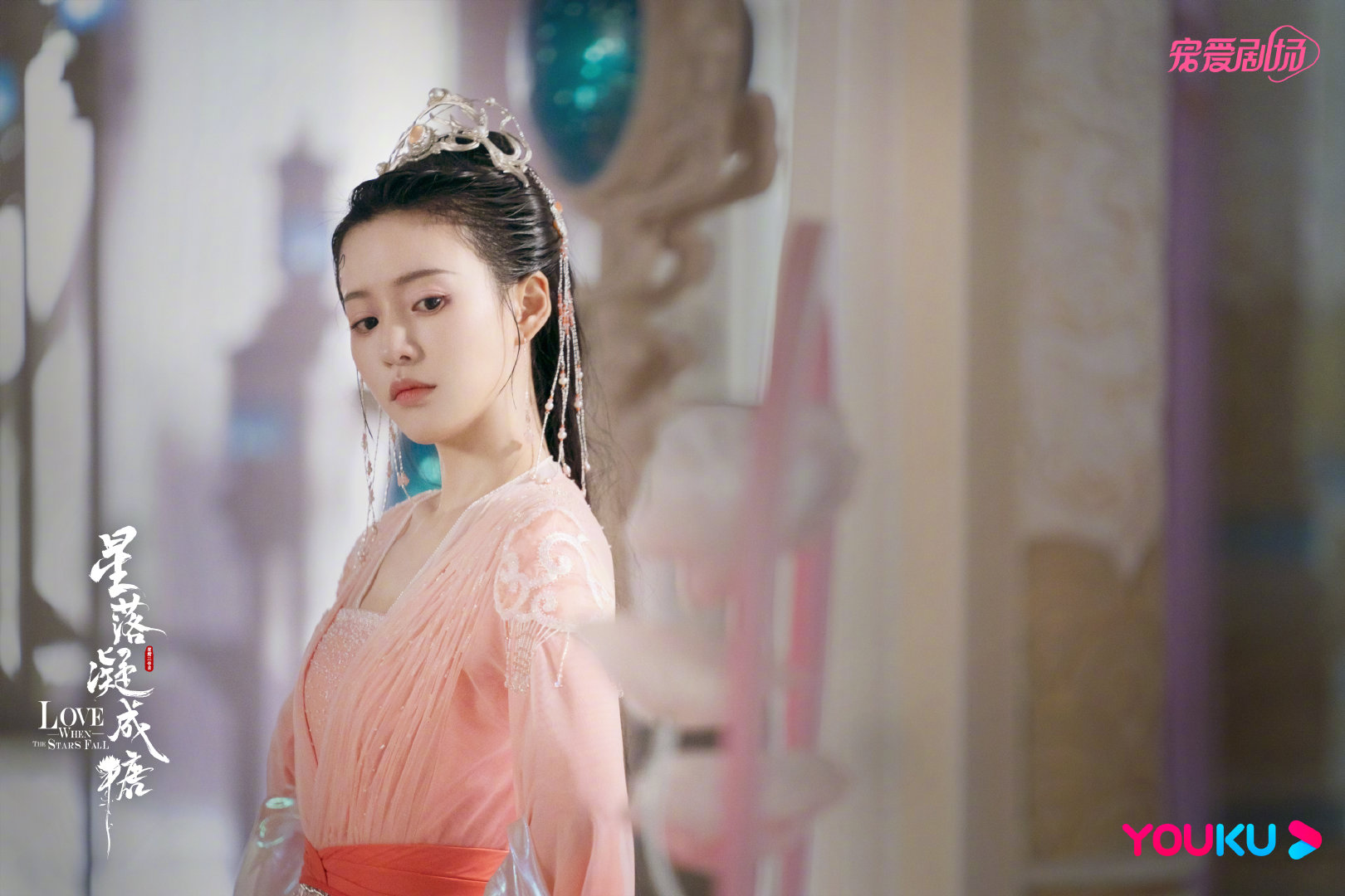 陈星旭|陈星旭、李兰迪《星落凝成糖》发布剧照，全员造型在线