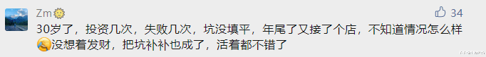 民营企业|30岁，除了当了父母，其他一事无成，我可以只是活着吗？