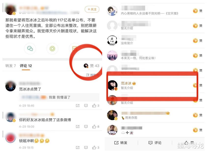范冰冰|范冰冰又发文内涵郑爽事件，称世界不公平，卖惨过度被网友吐槽