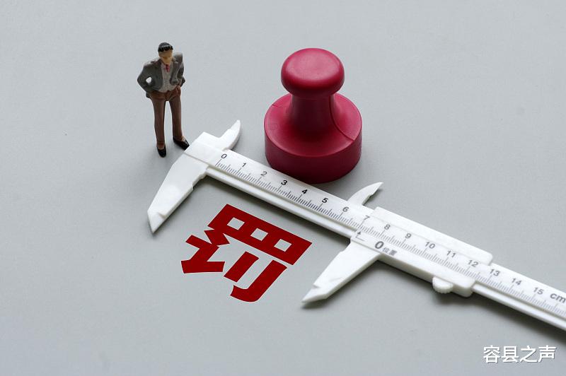 容县之声 小伙带女友自驾游，没想到刚进城就挨罚款4700元，行政拘留20天