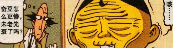 宇智波斑|最新奋豆“胆大包天”对祖先牌位“指手画脚”，奋爹：你这个不孝子孙