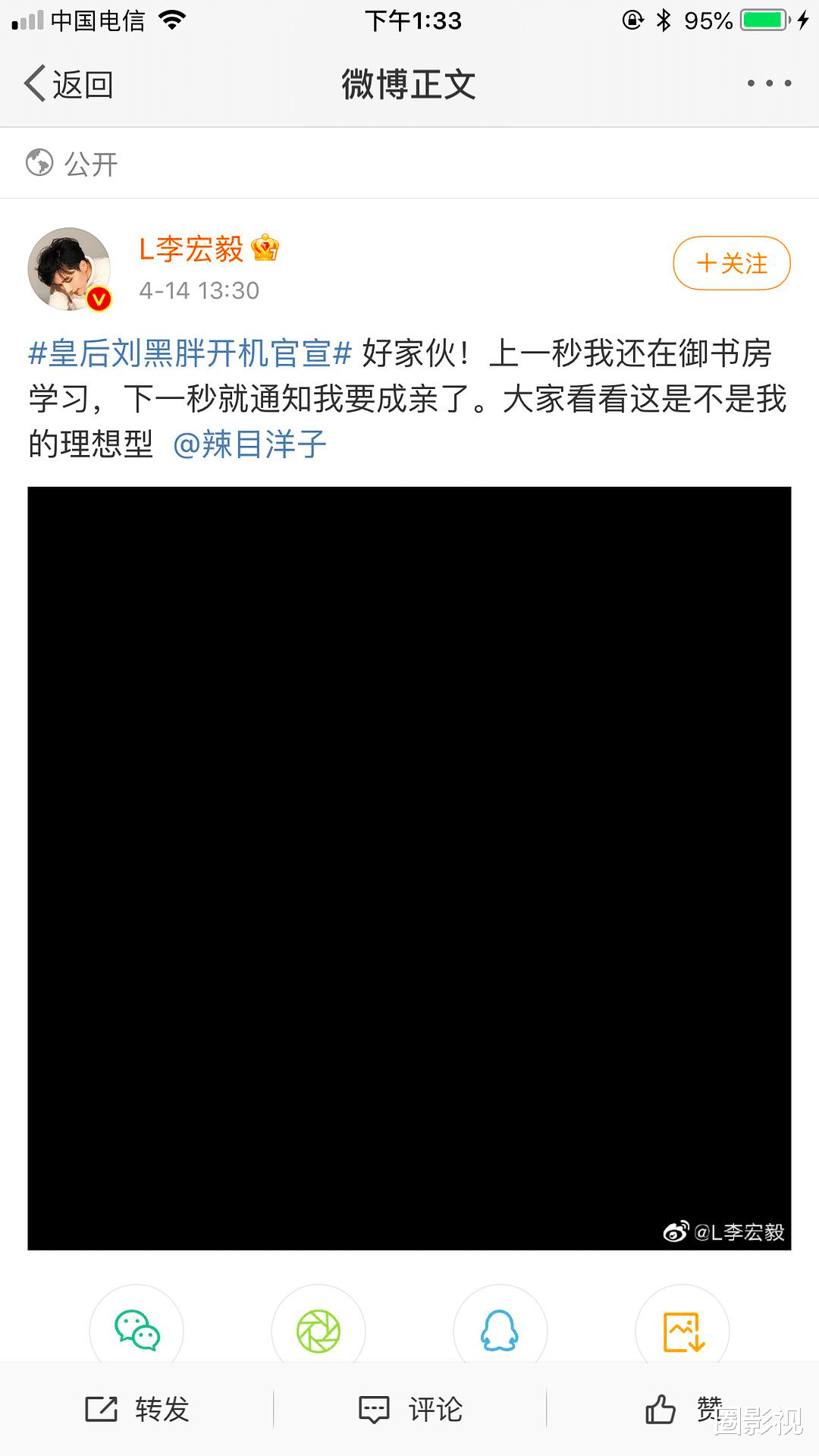 辣目洋子|皇后刘黑胖开机，男主一脸生无可恋，辣目洋子看到他表情明显一滞