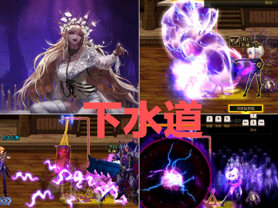 剑魂|DNF：这四个职业千万不要玩，伪一线职业，伤害拉胯，真正的下水道