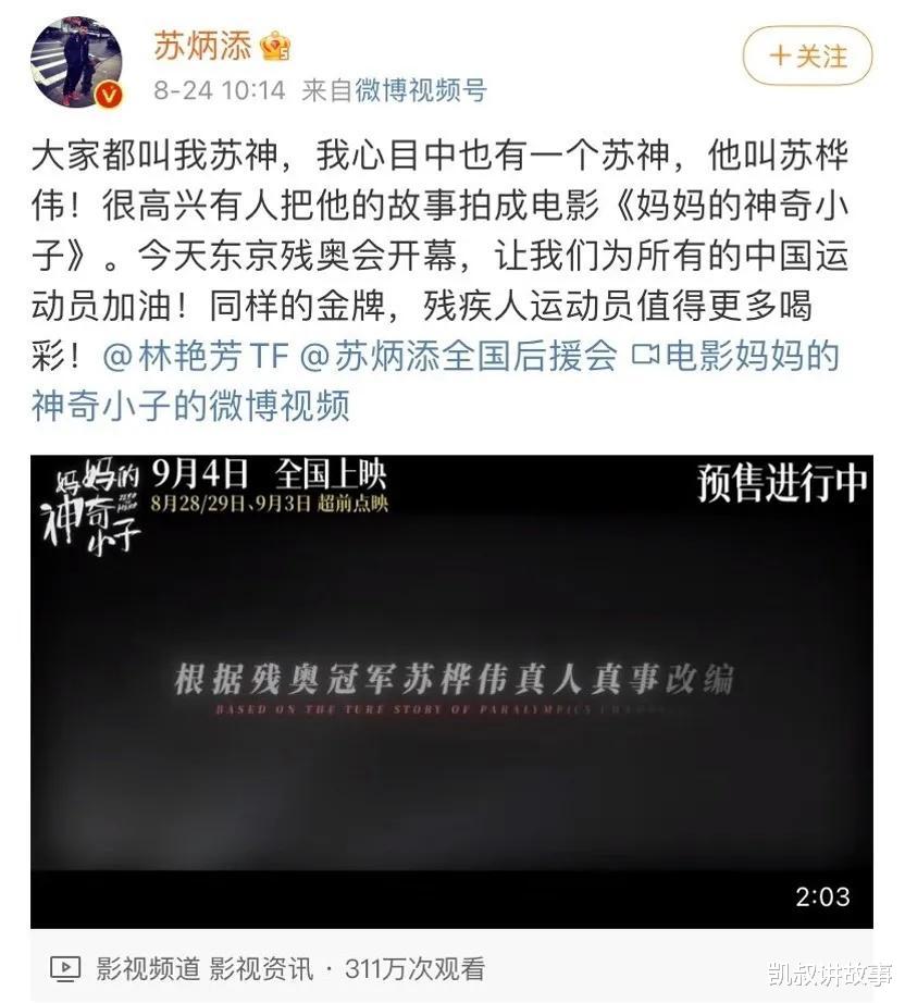 凯叔讲故事|6次奥运冠军，刘德华给他发工资，吴君如为他流泪，一夜爆红的他，凭什么这么牛？