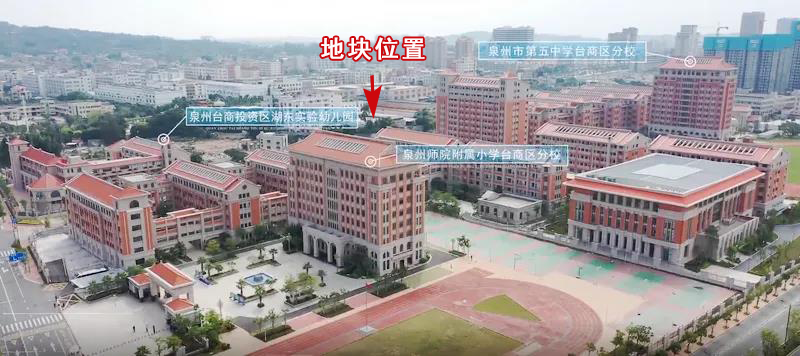 闽南微视角 楼面价8827元/㎡创新高!21家房企参拍!中海21亿竞得湖东学园旁地块!