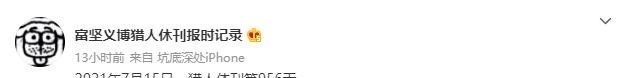 咒术回战|富坚义博，你能学学芥见下下吗？《咒术回战》官宣连载再开了