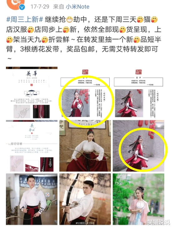 韓國博主搬運中國漢服照片，打上韓服標簽，將中國模特標為韓國人-圖3