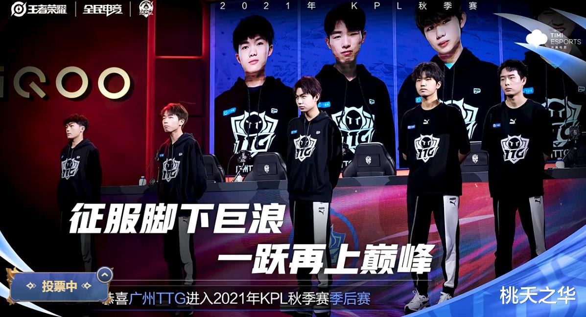狼队|TTG扮猪吃老虎，狼队与eStar先后暴露弱点，TTG成S组最稳定的战队