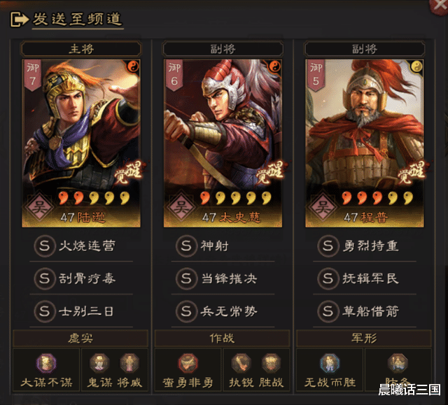 陆逊|三战之肉弓天花板
