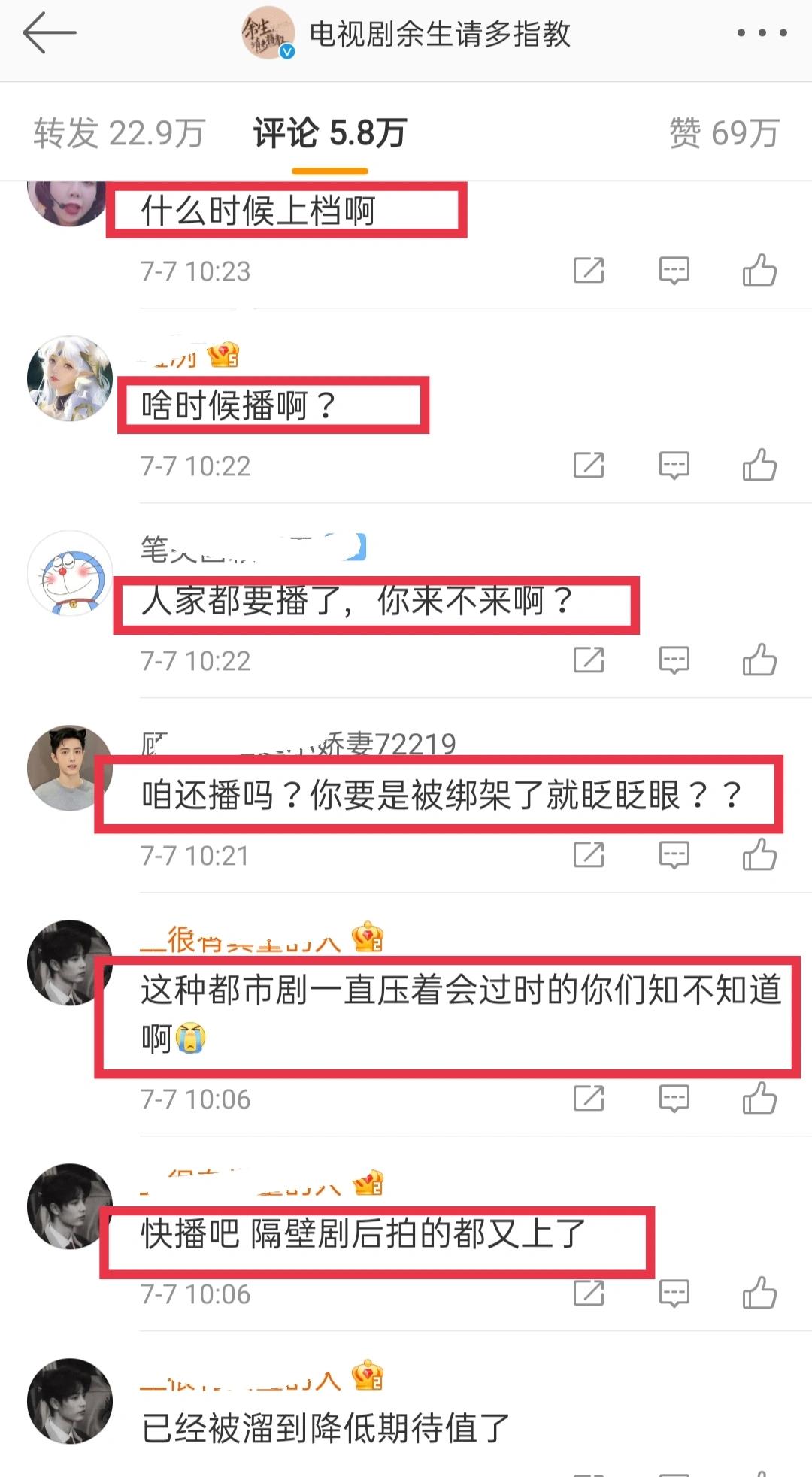 你是我的荣耀|暑期剧谁更强？《你是我的荣耀》7月播出，肖战杨紫粉丝很着急