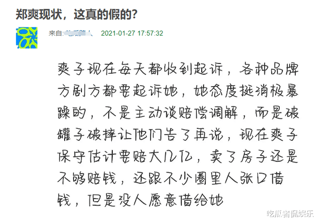 郑爽|郑爽又钻法律空子？官媒揭露背后真相，上亿豪宅卖不出遭各方索赔
