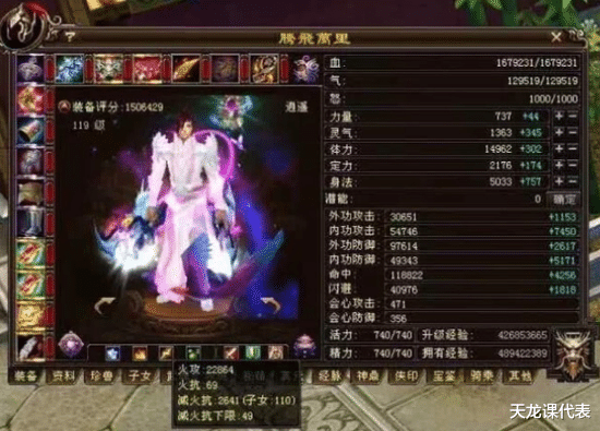 网游|天龙网游：曾经区内强势帮，如今销声匿迹，合区为他们带来了什么