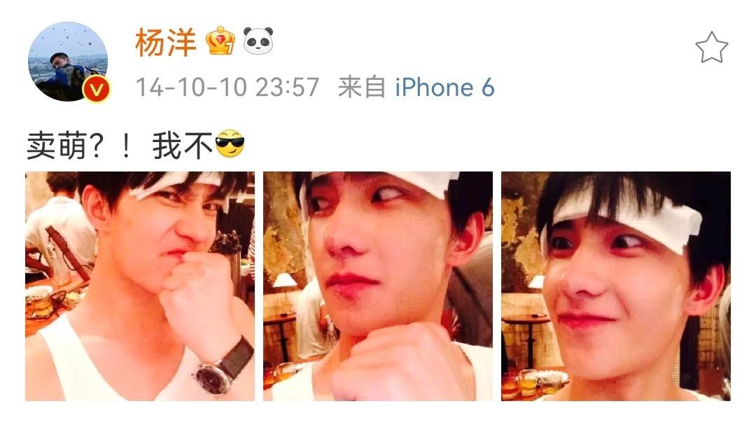 杨洋|《你是我的荣耀》杨洋以往微博贴文被扒！网友：火了于途伤害了杨洋