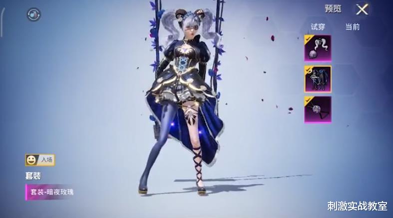 暗夜|和平精英:“暗夜荣光”新军需抢先看,它将在1.14上线!