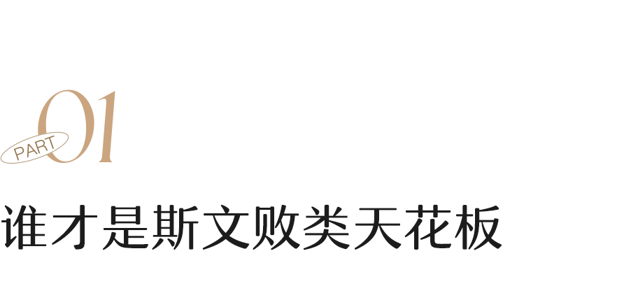 娱乐圈|为什么娱乐圈出不了斯文败类了？