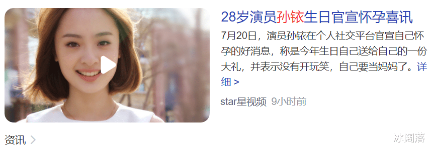 王丽坤|官宣恋情仅62天后，公布了怀孕的好消息，才28岁结婚了吗？