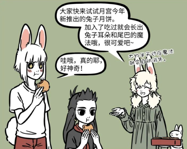 哪吒|非人哉：九月哪吒换新发型？原来是吃了新月饼，难怪小玉会发财