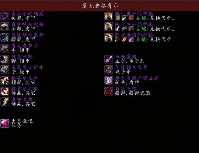 小翔很忙|魔兽世界:奶萨是穿T4套装堆属性,还是穿散件治疗锁甲装备?