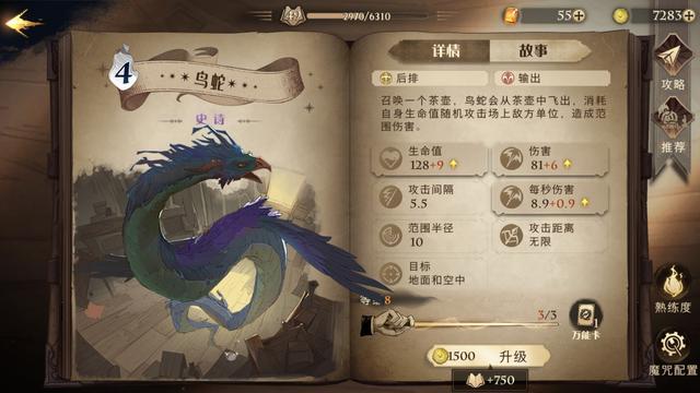 卡牌|哈利波特：能力独特的4张卡，对手使用强度爆表，自己用却很垃圾